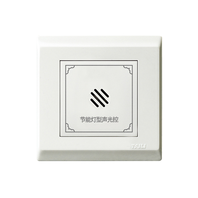 86GC27 声光控延时开关